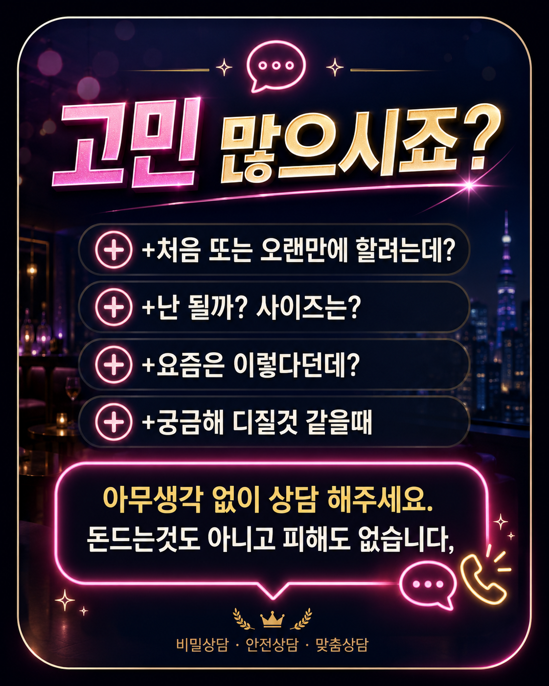 해운대 룸알바 팝업