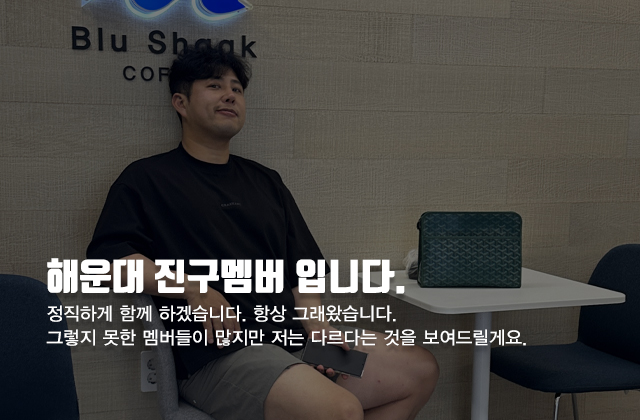 부산룸알바 해운대룸알바 진구멤버